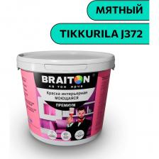Высококачественная моющуюся интерьерная водоэмульсионная краска Брайтон Премиум, которая отвечает самым современным требованиям в области отделочных материалов. Этот продукт создан для тех, кто ценит качество и долговечность, и идеально подходит как для профессионалов, так и для домашних мастеров. Объем упаковки — 5 кг (3,2 л), что делает этот продукт отличным выбором для выполнения как мелких, так и крупных проектов. Краска обладает превосходными адгезионными свойствами, что обеспечивает легкое нанесение и равномерное покрытие. Она подходит для различных поверхностей, включая дерево, бетон и гипсокартон, что делает её универсальным решением для любых проектов. Благодаря тщательно подобранной формуле, краска устойчива к механическим повреждениям и воздействиям внешней среды. Важной характеристикой данного продукта является его экологическая безопасность. Краска не содержит вредных веществ и обладает низким уровнем запаха, что делает её идеальным выбором для использования в закрытых помещениях. Вы можете быть уверены, что она не повредит вашему здоровью и не окажет негативного влияния на окружающую среду. Кроме того, краска обладает высокой устойчивостью к выцветанию, что гарантирует сохранение яркости и насыщенности цвета на протяжении длительного времени. Это означает, что ваши стены будут радовать глаз без необходимости частого обновления. Среди преимуществ данного продукта также стоит отметить отличную укрывистость, что позволяет экономить на расходных материалах. Вам не понадобится наносить множество слоев для достижения идеального результата – достаточно всего лишь одного-двух. Выбирая нашу краску, вы делаете ставку на качество, надежность и долговечность. Это оптимальное решение для тех, кто хочет получить безупречный результат, не выходя за рамки бюджета. Доверьтесь профессионалам и создайте пространство, которое будет вдохновлять вас каждый день. Внимание. Применяется для внутренних работ по деревянным и минеральным поверхностям, всем типам обоев. Свойства Краска образует ровное, глубоко матовое покрытие, подвергающееся повышенным эксплуатационным нагрузкам, устойчивое к мытью. Не содержит растворитель. Без резкого запаха. Препятствует образованию плесени и развитию грибка. Экологически безопасна. Быстро сохнет. Минеральные подложки: бетонные, кирпичные, монолитные и оштукатуренные поверхности, гипсокартонные и гипсоволокнистые плиты. Деревянные подложки: древесина, древесностружечные и древесноволокнистые плиты. Другие подложки: бумага, обои под окраску. Может использоваться в детских и медицинских учреждениях.