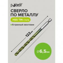 Сверло по металлу, нитрид титановое покрытие 6,5 х 122 мм Pobedit