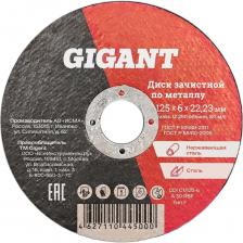 Шлифовальный диск по металлу Диск шлифовальный по металлу (125х22х6 мм) Gigant СDI C1/125-6 (Россия)