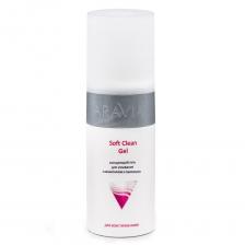Очищающий гель для умывания Soft Clean Gel (9106, 150 мл)