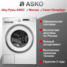 Стиральная машина Asko W3096RW