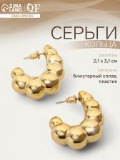 Серьги кольца QF «Тренд», цвет золото