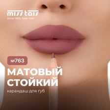 Карандаш для губ MISS TAIS Контурный карандаш для губ