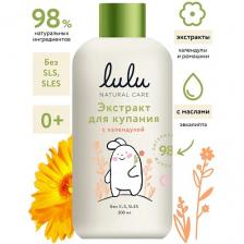 LULU Экстракт для купания малышей с календулой 300