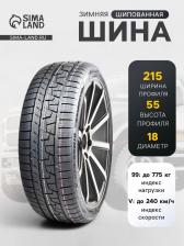 Шина зимняя нешипуемая Aplus A702 215/55 R18 99V