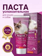 Лекарственные препараты Relaxivet