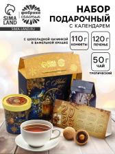 Подарочный набор новогодний «С Новым годом»: чай (50 г), конфеты (110 г), печенье брауни (120 г)