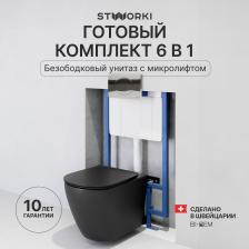 Комплект Унитаз подвесной STWORKI Готланд S13401BK + Инсталляция 510162 + Кнопка 230822 хром глянцевый