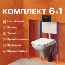 Комплект Унитаз подвесной DIWO Сочи 7508N003-0079 безободковый + Крышка Yakut 0344 быстросъемное, с микролифтом + Инсталляция 4501 + Кнопка 7323 черная матовая