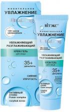 Витэкс UltraLong/ Живительное увлажнение Увлажняющий разглаживающий крем-гель для лица 35+ день/ночь, 40 мл