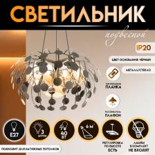 Светильник подвесной BayerLux «Дикси», 3xЕ27, 40 Вт, латунь, 45x45x22-122 см