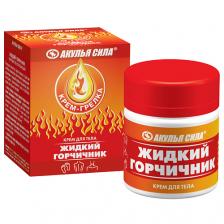 Крем для тела АКУЛЬЯ СИЛА Крем-грелка для тела "Жидкий горчичник" 40.0