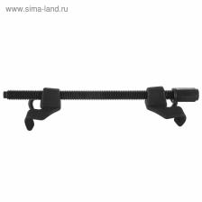 Стяжка пружин усиленная Ombra A90029, L 270 мм