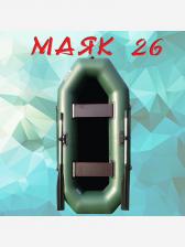 Надувная гребная лодка ПВХ МАЯК-26 (260 см) двухместная, Зеленый