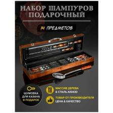 Подарочный набор шампуров для шашлыка "Invest In Your Rest #07"