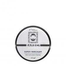 AXIONE LABORATORY Воск для бороды и усов супер фиксация / Axione Laboratory 50 мл