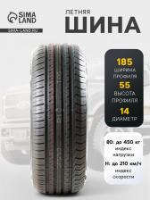 Шина летняя SONIX Ecopro 99 185/55 R=14 80H