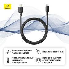 Кабель USB Type-C Baseus Silky Series Fast Charging 100W 1м Cluster Black