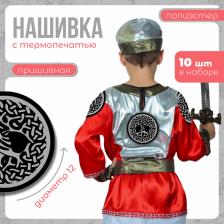 Нашивка с термопечатью на богатырей «Дерево жизни», 12 см, набор 10 шт.