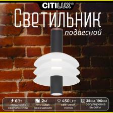 Светодиодный подвесной светильник Citilux Майя CL202011 выполнен в современном стиле. Основание металлическое круглой формы цвет чёрный матовый. Плафон имеет оригинальную форму и состоит из металлического цилиндра с матовыми рассеивателями. Каждый плафон оснащен двумя источниками света - общим рассеянным светом в центральной части и точечной подсветкой, направленной вниз. Длина подвеса регулируется от 25см до 190cм. Мощность 6Вт, световой поток 450Лм, цветовая температура 4000К (нейтральный белый свет). Светильник Ситилюкс Майя идеально подходит для освещения кухни, гостиной, столовой, а также создания атмосферного освещения в барах и ресторанах. Citilux CL202 MAYA: Вдохновение в каждом луче.