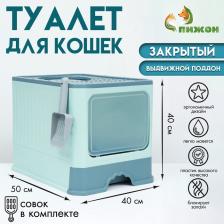 Туалет закрытый 50x40x40 см с выдвижным поддоном, зелёный