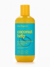 Шампунь для волос Coconut help, восстанавливающий, 290 мл, Miss Organic
