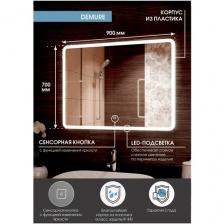 Зеркало с подсветкой и сенсором для ванной комнаты Continent "Demure Led" 900х700