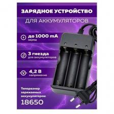 Зарядное устройство для 18650 аккумуляторов батареек OT-APZ10 Орбита