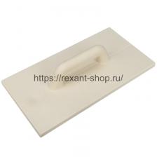 Rexant Терка ППУ 220х420 мм. 89-0269 1 шт