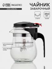 Заварочный чайник Magistro «Мехико», 350 мл, пластиковое сито, стекло