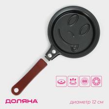 Сковорода Доляна «Улыбка», d=12 см, пластиковая ручка, антипригарное покрытие, углеродистая сталь, чёрная