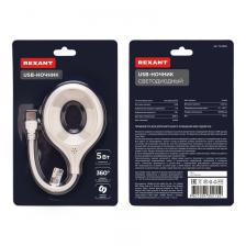 USB-ночник светодиодный REXANT, цена за 1 шт