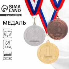 Медаль призовая серебро 183, d=5 см, 2 место, с лентой