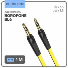 Кабель аудио AUX Borofone BL6, Jack 3.5 мм(m)-Jack 3.5 мм(m), TPE оплётка, 1 м, жёлтый