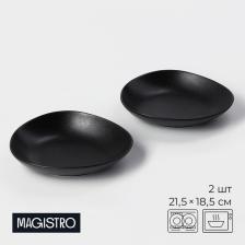 Набор тарелок фарфоровых Magistro Carbon, 21x18.5 см, 2 шт., цвет чёрный
