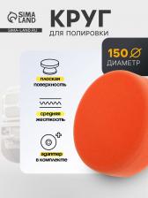 Круг для полировки TORSO, средней жёсткости, 150 мм, плоский