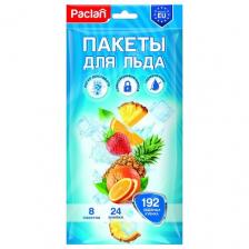 Пакеты для замораживания Paclan27.5 х 13 см, 8 шт.