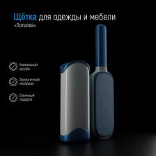Щётка для удаления шерсти и волос с одежды и мебели с ручкой Доляна, 33x7.5x5 см, синяя