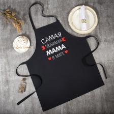 Фартук Этель «Самая любимая мама» 60x70 см, 100% хлопок, репс 210 г/м?