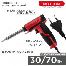 Импульсный паяльник REXANT Профи ZD-722B 12-0161-1