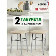 Табурет для кухни комплект 2 шт, мягкий квадратный, найс экокожа, бежевый
