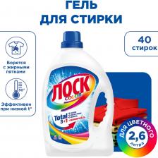Гель для стирки Лоск Color для цветного белья 2.6л 40 стирок