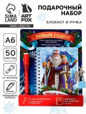 Подарочный набор новогодний, блокнот А6, 50 л., ручка шпион «С Новым годом!»