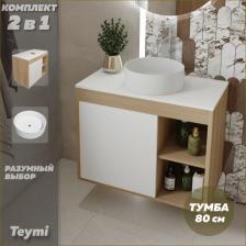 Тумба с раковиной Teymi Nura, подвесная, 80 см, дуб Эврика/белый матовый (F13225)