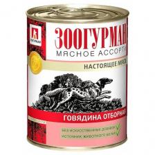 Консервы Зоогурман Мясное ассорти для собак (350 г, Говядина отборная) 20 шт.