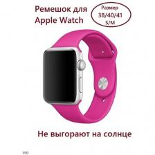Силиконовый ремешок для Apple Watch 38/40/41 mm, размер S/M, цвет фуксия