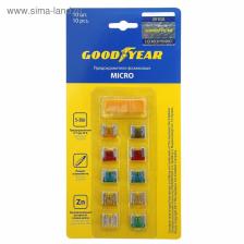 Флажковые предохранители Goodyear «микро» 10 шт. + экстрактор, 5 А - 30 А
