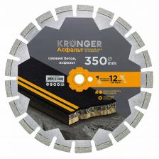 Диск алмазный по асфальту Kronger Asphalt 350x25,4x3,5 мм сегментный мокрый/сухой рез (A200350)