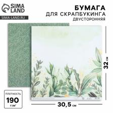Бумага для скрапбукинга «Зелень», 30.5x32 см, 190 г/м?