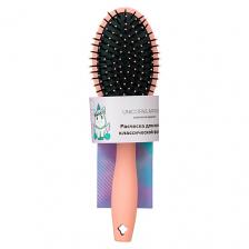 UNICORNS APPROVE Щётка для волос классической формы